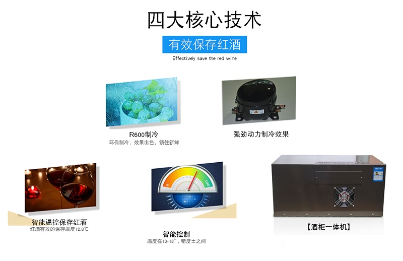 酒柜制冷機