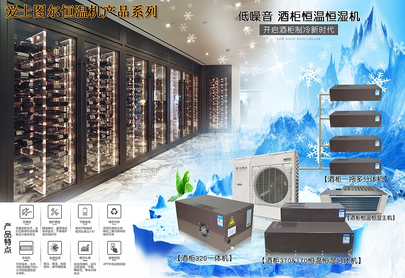 酒柜一體機(jī)