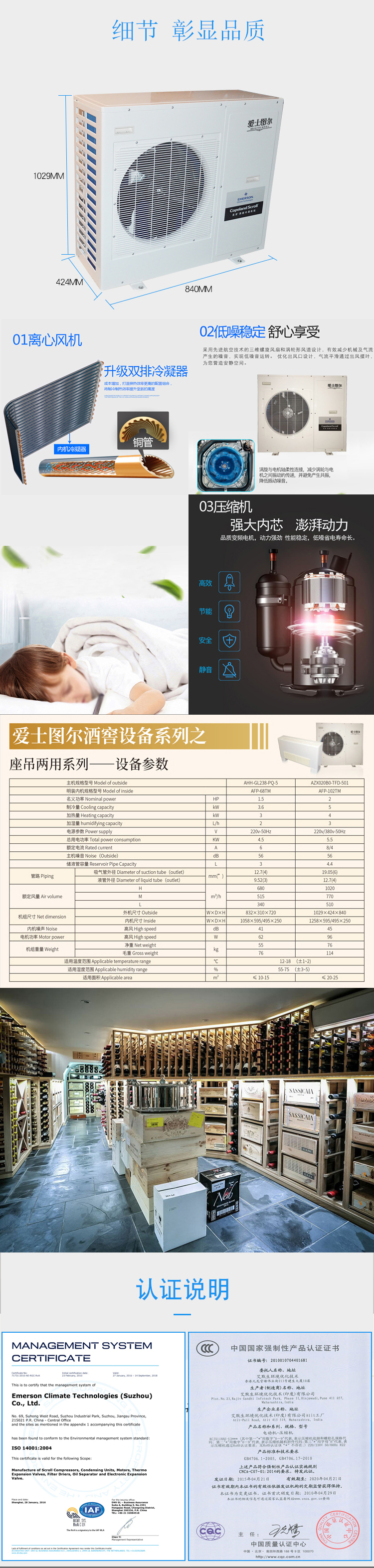明裝機詳情頁4
