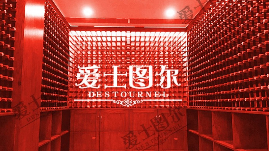 深圳萊蒙水榭山私家別墅酒窖工程 深圳萊蒙水榭山私家別墅酒窖工程