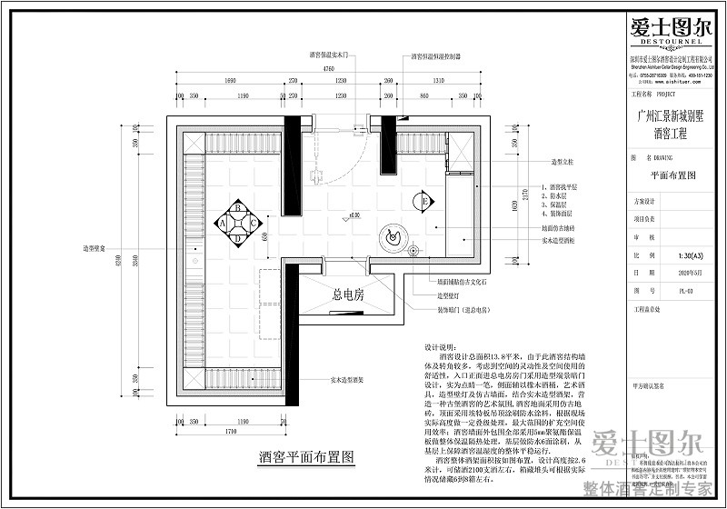 匯景新城別墅酒窖設(shè)計(jì)圖最終稿-7